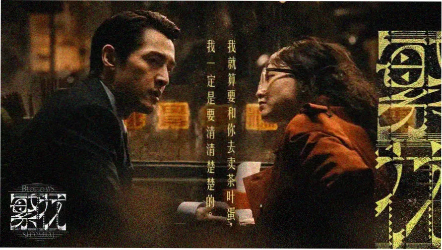 十八岁韩剧全集主视觉海报